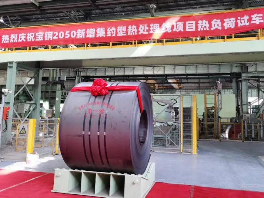Baosteel Launches Pioneering Continuous Heat Treatment Line with Breakthrough Coil Delivery Capability